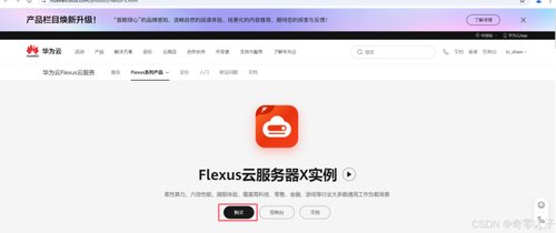 基于 Flexus X 实例安装 YesPlayMusic 在线音乐播放器