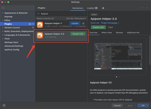 堪比酱香型！Apipost IDEA插件2.0发布