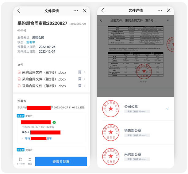 华为云WeLink飞羽审批，审批“嗖的一下”就通过了