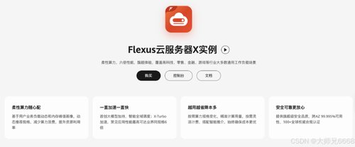 如何搭建在线音乐平台：华为云 Flexus X 实例全攻略