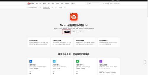 云服务器 Flexus X 实例评测体验之搭建 MySQL 数据库