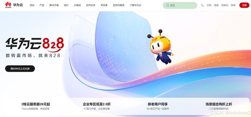 华为云 Flexus X 搭建借贷管理系统、二次开发借贷小程序 前端源码 uniapp