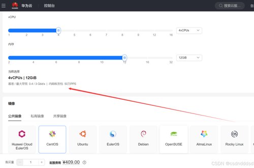 华为云 Flexus X 实例评测使用体验——安装部署 discuzQ 小程序博客论坛