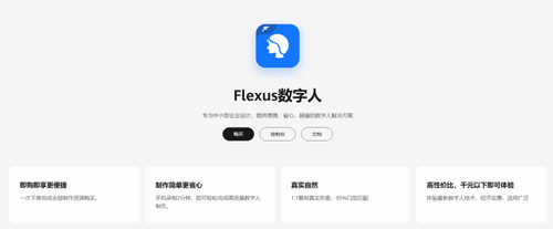 数字人加速奔向大众生活！华为云 Flexus 数字人完美契合中小企业需求