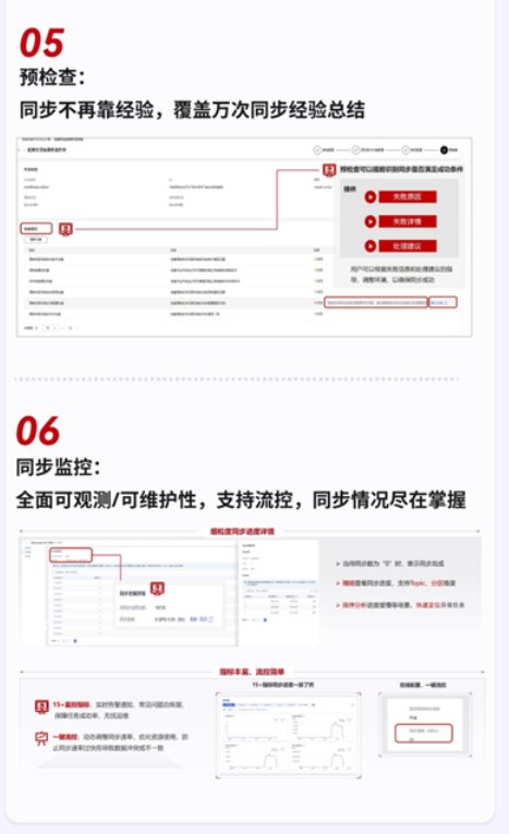 中间件全球数据实时同步利器，华为云 EventGrid 事件流重磅发布