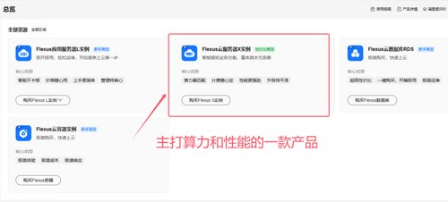 Flexus 云服务 X 实例应用，通过 QT 连接华为云 MySQL，进行数据库的操作，数据表的增删改查