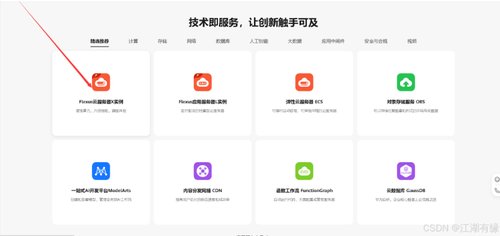 华为云 Flexus 云服务器 X 实例之 Docker 环境下部署 JmalCloud 个人网盘