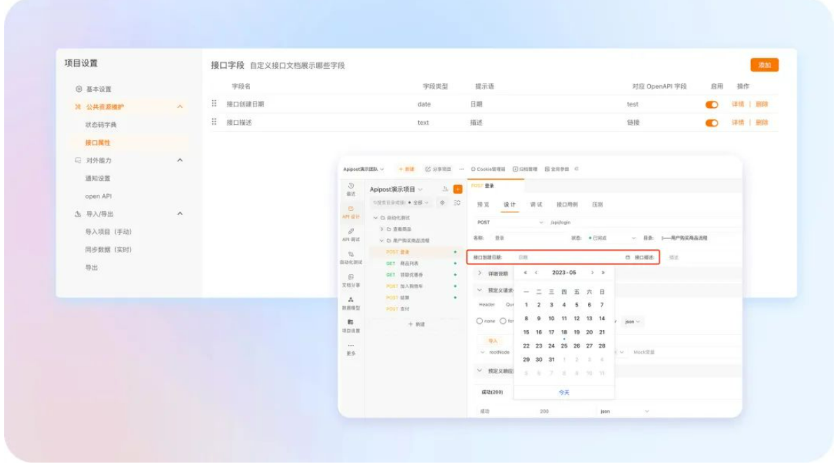 Apipost 版本更新｜压测功能大升级，新增各种自定义配置，同环境支持多host服务！