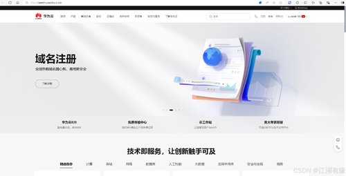 华为云 Flexus 云服务器 X 实例之 openEuler 系统下部署 GitLab 服务器