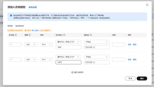 构建数据库解决方案，基于华为云 Flexus X 实例容器化 MySQL 主从同步架构