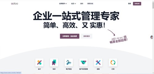 优化企业运营流程，华为云 Flexusx 实例下 Odoo ERP 系统的完整解决方案