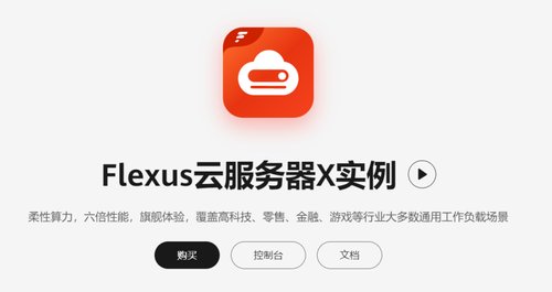 Flexus 云服务 X 实例应用，通过 QT 连接华为云 MySQL，进行数据库的操作，数据表的增删改查