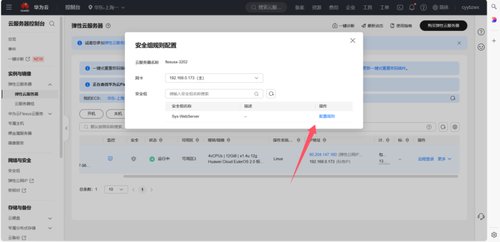 云服务器 Flexus X 实例，Docker 集成搭建 DVWA 靶场