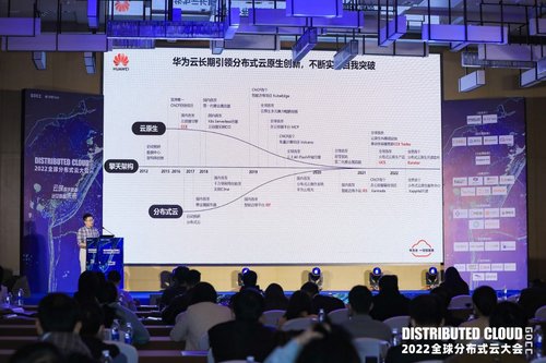 华为云左少夫：面向分布式云原生构筑无处不在的云原生基础设施