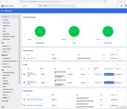 使用 Flexus 云服务器 X 实例部署 Kubernetes 图形化管理平台