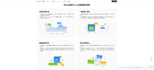 针对 Flexus X 实例云服务器的 CPU 和内存性能测评