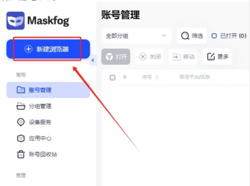 一键掌握MaskFog指纹浏览器与IPXProxy代理IP的绝妙搭配