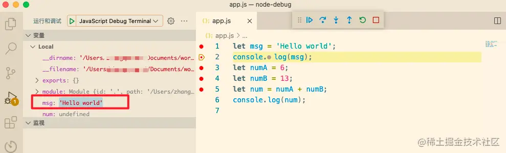 2022年了，该学会用VSCode debug了