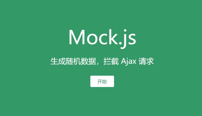 什么是 Mock 测试？