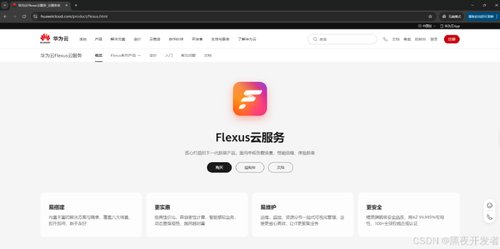 Flexus 云服务器 X，云上性能新飞跃，开启业务增长新纪元