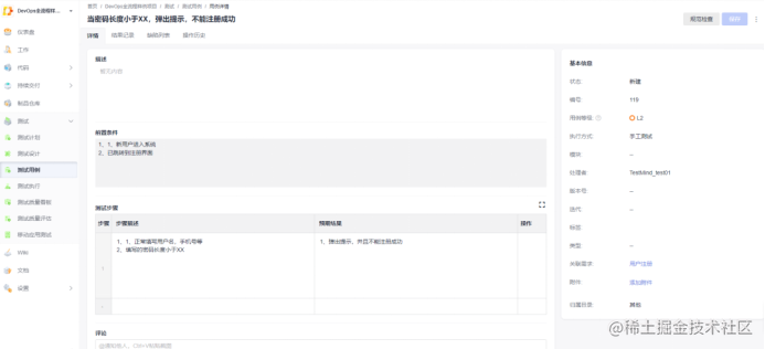 揭开华为云CodeArts TestPlan启发式测试设计神秘面纱！