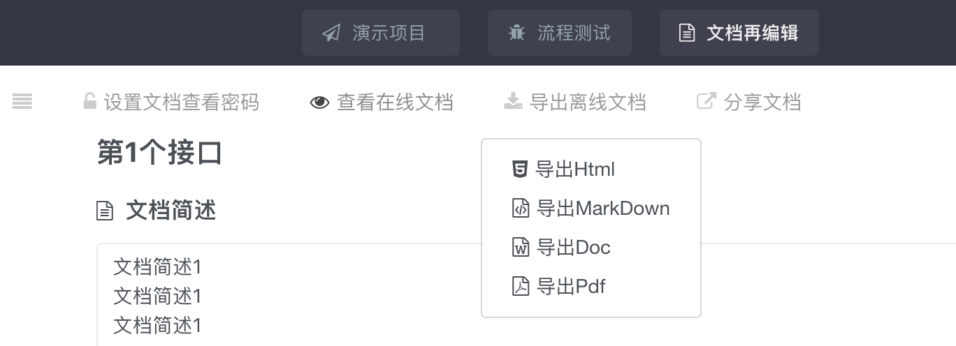 ApiPost「接口调试接口文档生成工具」 V2.4.1已发布