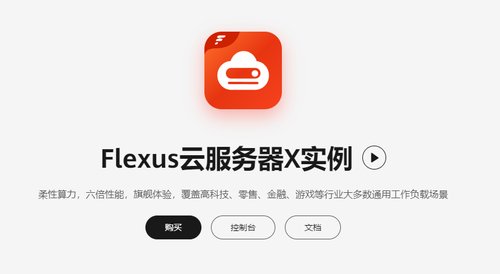 云服务器 Flexus X 实例：多智能体对话框架 AutoGen 部署和实例运行