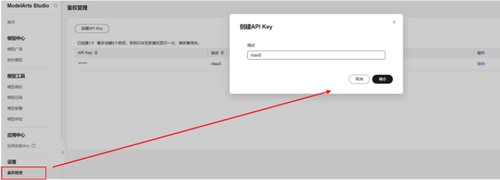 【使用教程】基于 MaaS DeepSeek API 和 Dify 快速构建一个网站智能客服