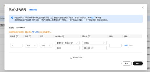 云端监控新体验，打造强大的 Zabbix 主机监控解决方案