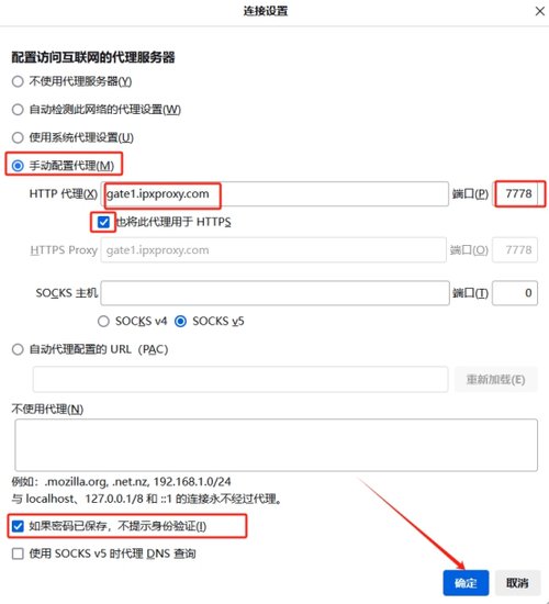 如何在Firefox浏览器中设置IPXProxy海外代理IP