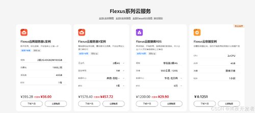 Flexus 云服务器 X 实例赋能，用 Python 将微信公众号秒变智能聊天机器人