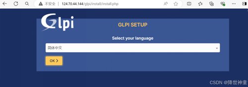 EulerOS+Nginx+MySQL 部署 GLPI 资产管理系统