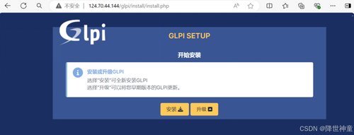 EulerOS+Nginx+MySQL 部署 GLPI 资产管理系统