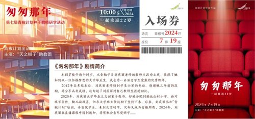 科技创新推动教育普惠，华为云 WeLink 助力"青椒计划"举办种子教师研学活动