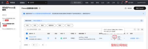 华为云 Flexus X 实例评测使用体验——MySQL 安装全过程 +MySQL 读写速度测试