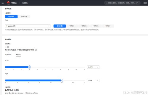 Flexus 云服务器 X，云上性能新飞跃，开启业务增长新纪元