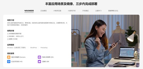 简单上云第一步！华为云 Flexus 应用服务器 L 实例亮相华为云 618 营销季