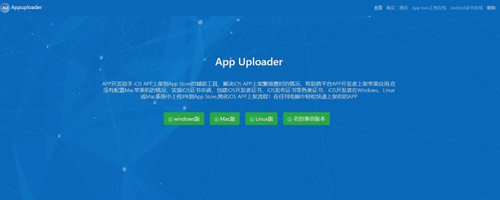 批量上传iOS应用程序截图的实用技巧