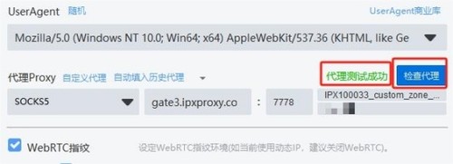 候鸟浏览器IPXProxy代理IP配置指南：轻松上手