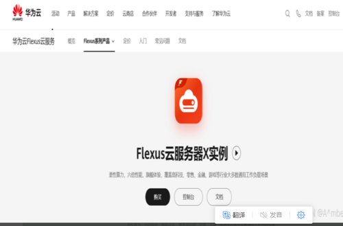 云服务器 Flexus X 实例｜Ubuntu+docker 部署.NET 项目