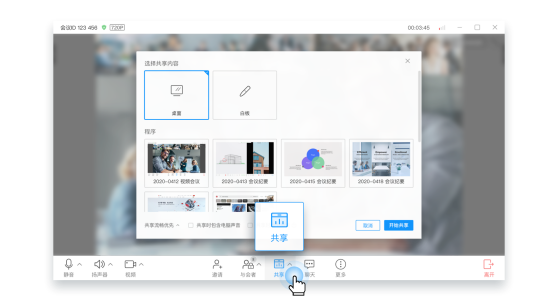 华为云会议助力大家保险提升沟通协作效能