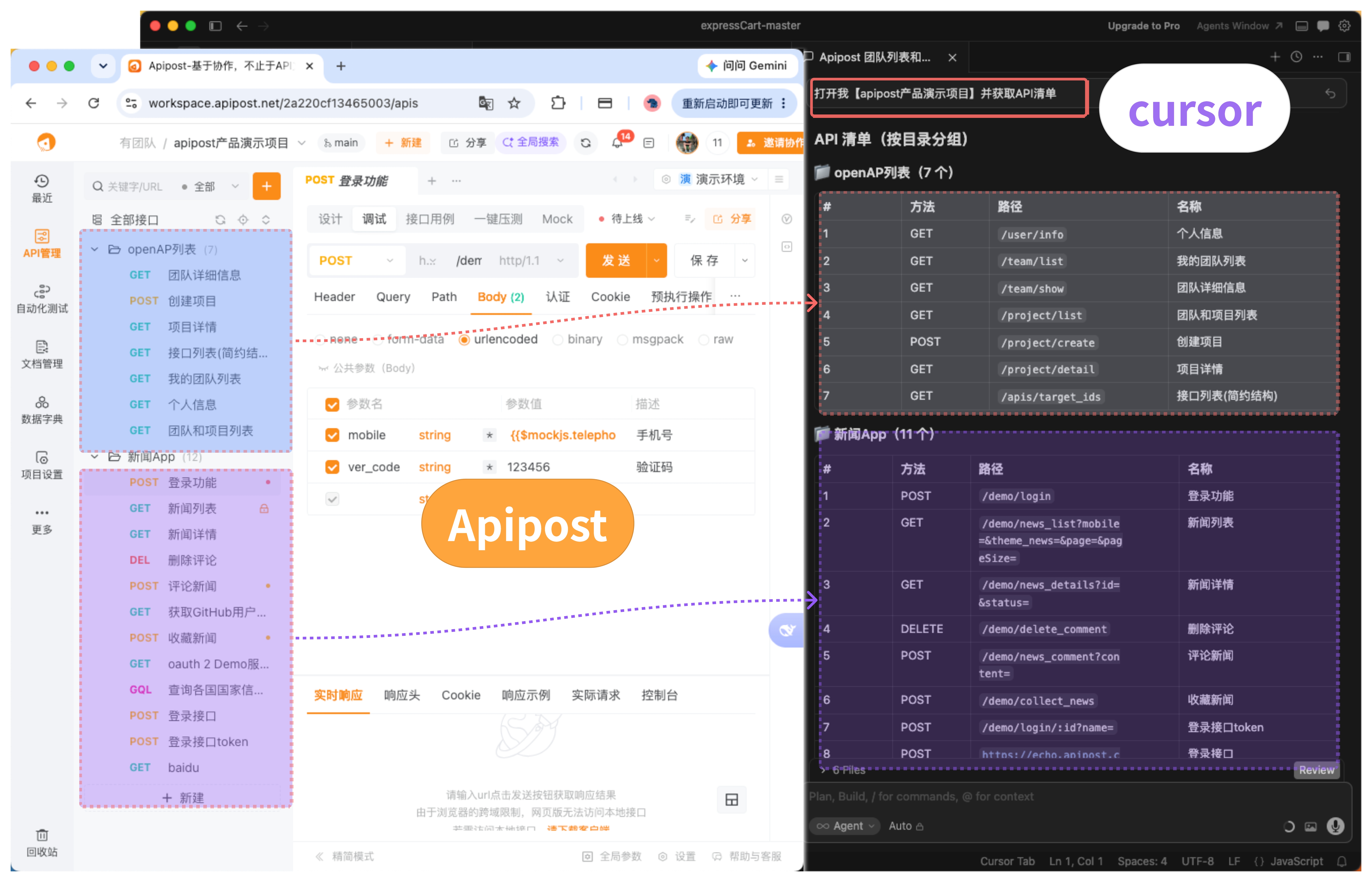 代码扫描自动生成接口文档示例