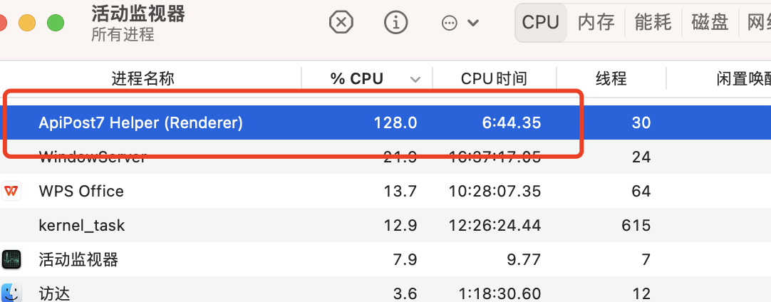 Mac-Apple M1 Pro会存在CPU使用飙高的问题