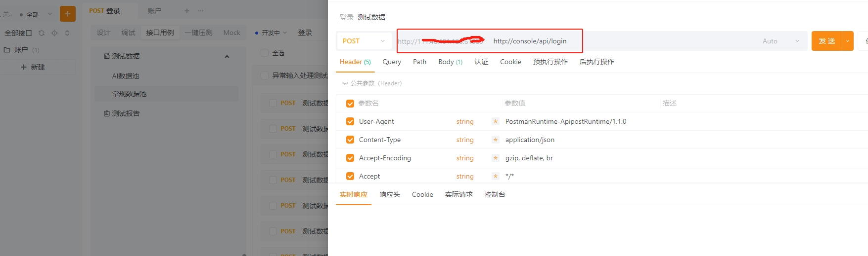 AI生成的测试用例，URL不应再带上域名