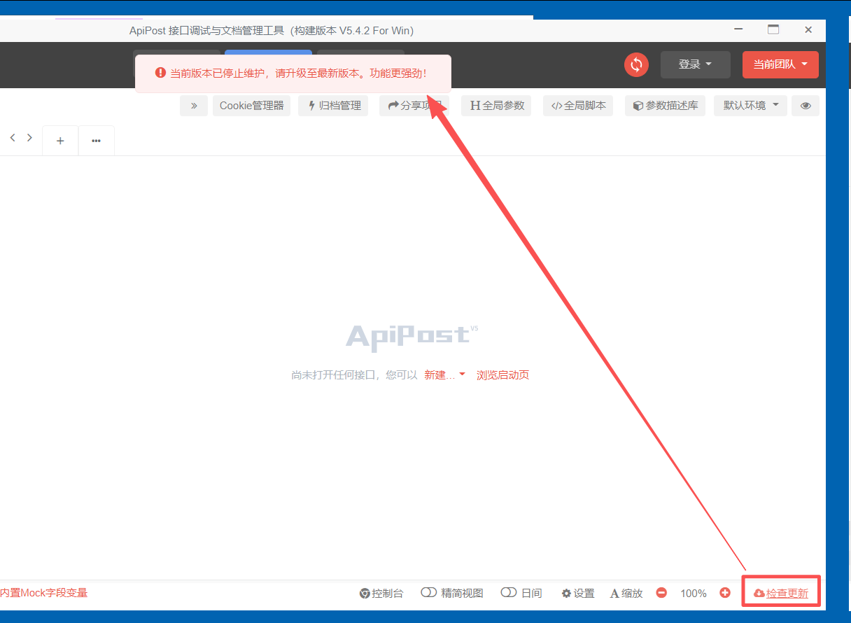 版本无法升级