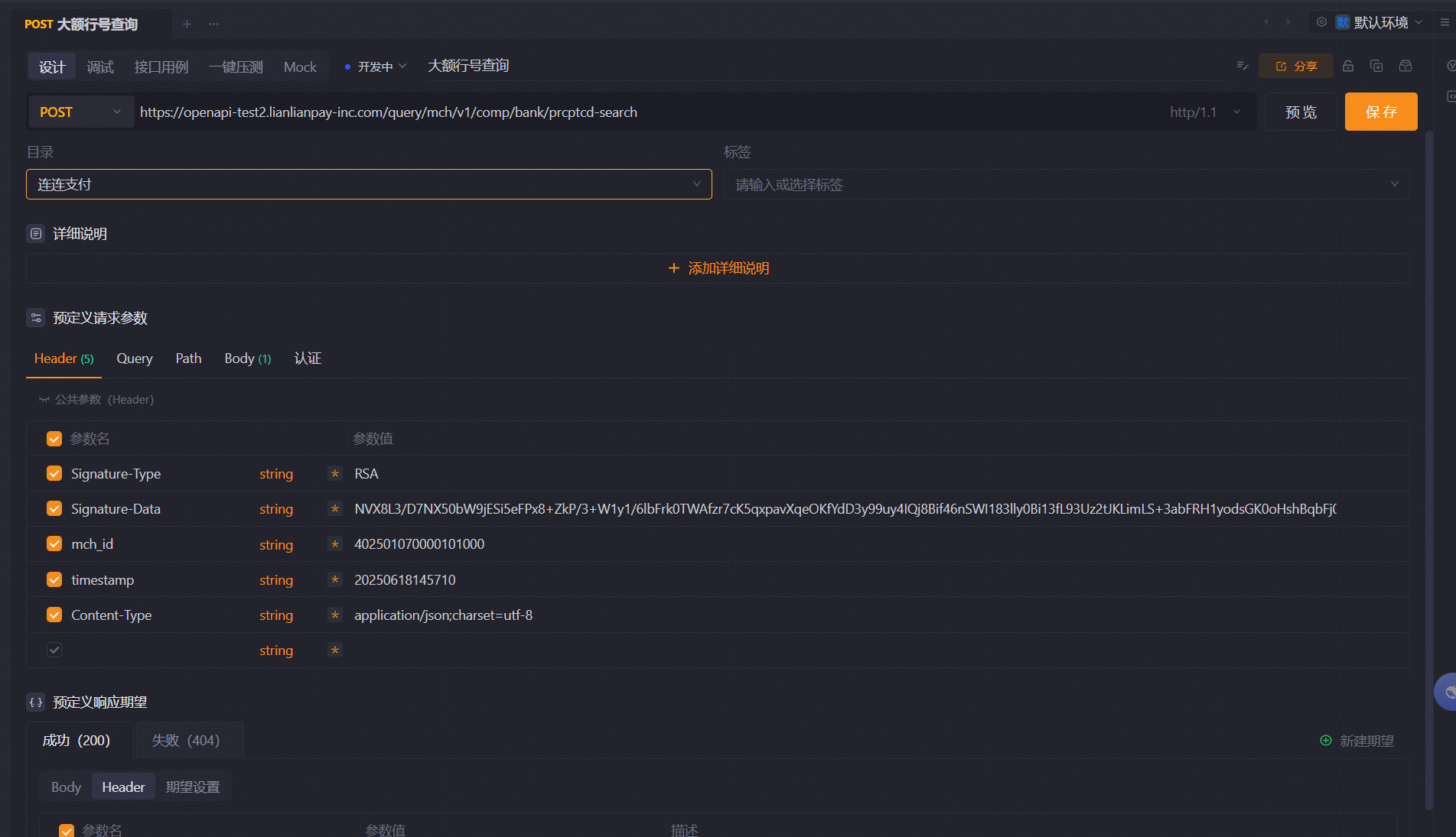 接口生成的curl代码不符合要求