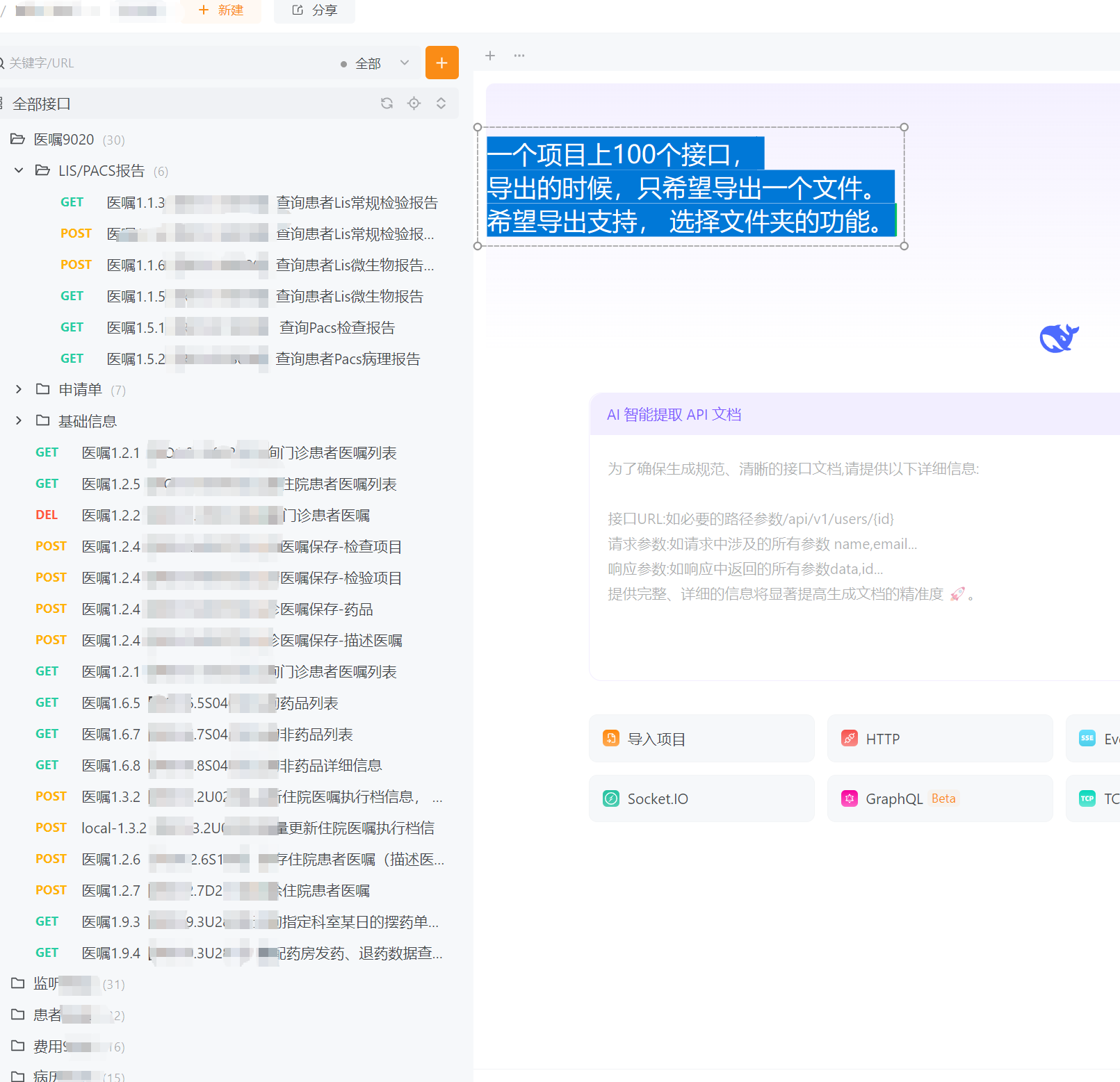 导出功能太弱，不支持指定api导出