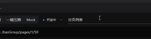 接口保存卡顿的 都4个版本了还没修复好啊