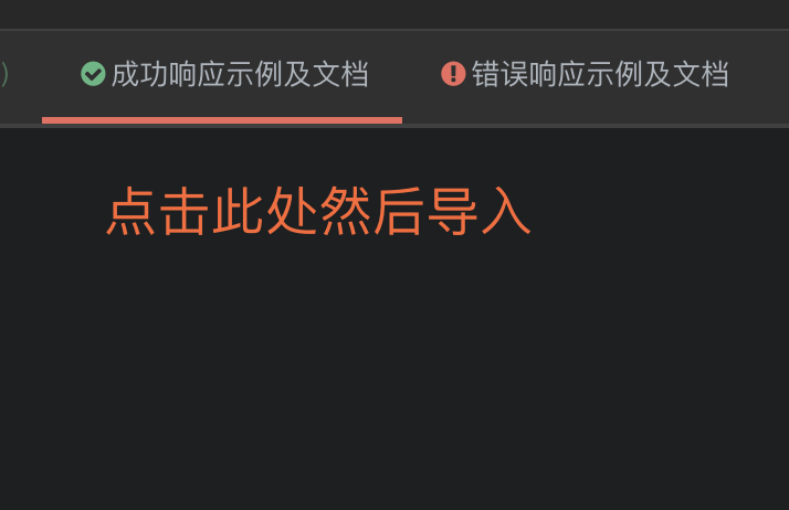 生成的文档里为什么没有响应事例？