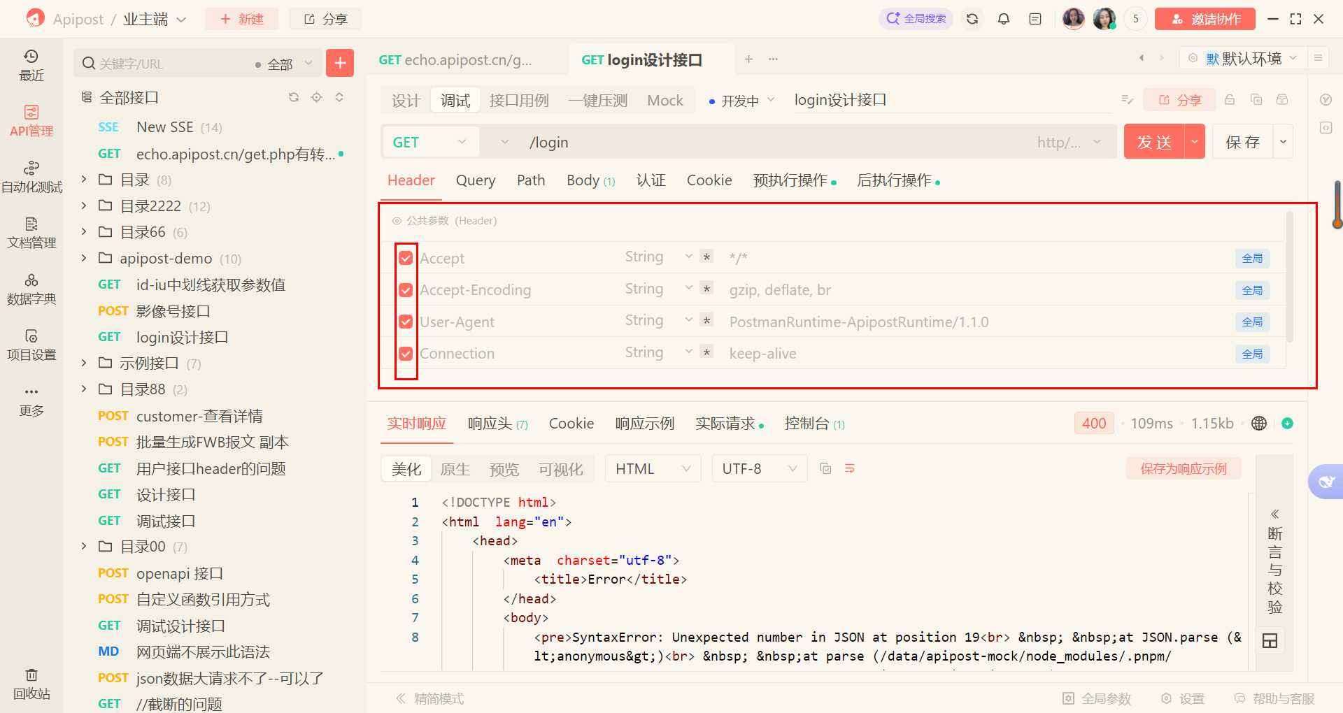 请求中默认存在 csrf header，如何去掉